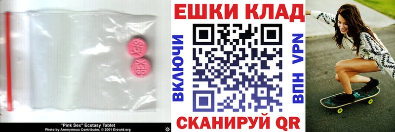 ЭКСТАЗИ 250 мг  Усмань 