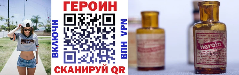 ГЕРОИН герыч  купить закладку  Усмань 