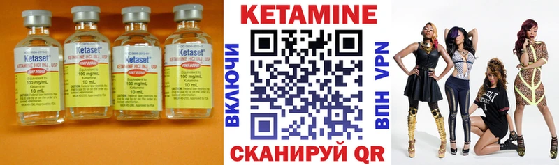 Кетамин VHQ Усмань