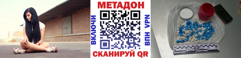 купить наркоту  Усмань  МЕТАДОН белоснежный 